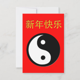 gelukkig chinese nieuwjaar : yin yang kaart