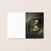 Gelukkig Eid عيدسع يد Folie Kaarten (Binnen)