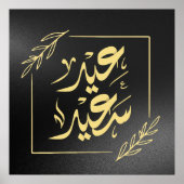 Gelukkig Eid عيدسع يد Poster (Voorkant)