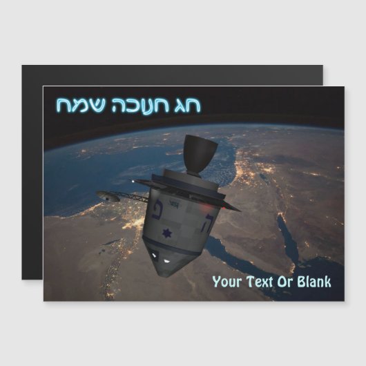 Gelukkig Hanukka - Orbitale Dreidel (Voorkant / Achterkant)