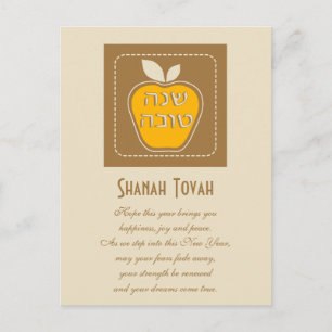 Gelukkig Joods Nieuwjaar Shanah Tovah Feestdagenkaart