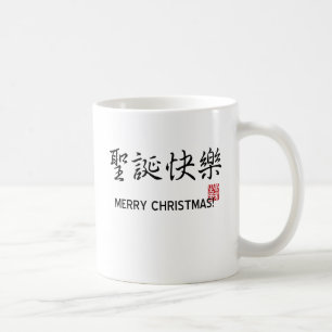 Gelukkig kerstfeest! koffiemok