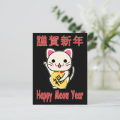 Gelukkig Meow-jaar - Maneki Neko Feestdagenkaart (Staand voorkant)