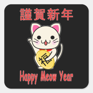 Gelukkig Meow Jaar - Maneki Neko Vierkante Sticker