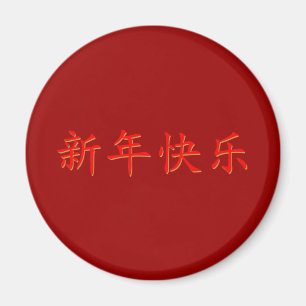 Gelukkig Nieuw Chinees Jaar Magneet