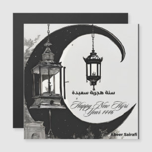 Gelukkig Nieuw Hidjra Jaar 1446