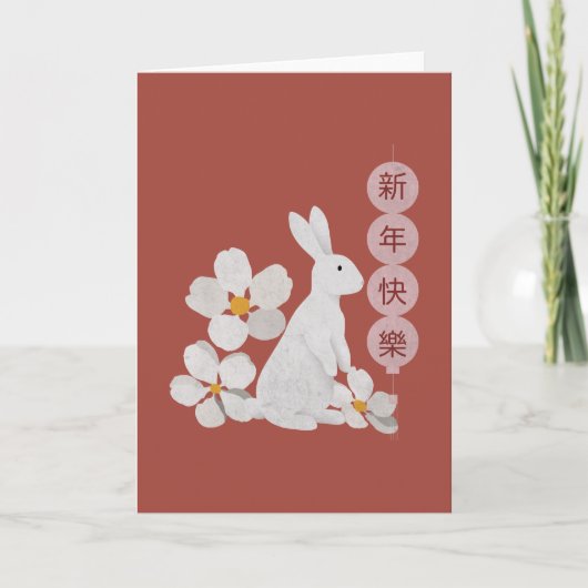 Gelukkig Nieuw Lumaarjaar 2023 Kaart (Voorkant)