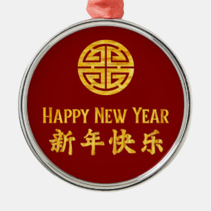 Gelukkig Nieuwjaar 新年快乐 Gouden Chinese Metalen Orn Ornament