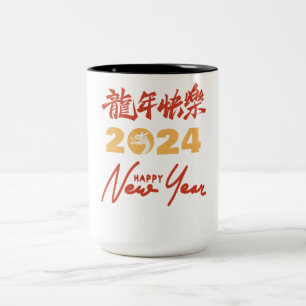 Gelukkig Nieuwjaar 2024 in Chinese karakters Tweekleurige Koffiemok