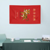 "Gelukkig Nieuwjaar" Chinese Zodiac Tiger Custom R Spandoek (Beurs)