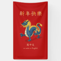 "Gelukkig Nieuwjaar" in Chinees 2024 Dragon Custom