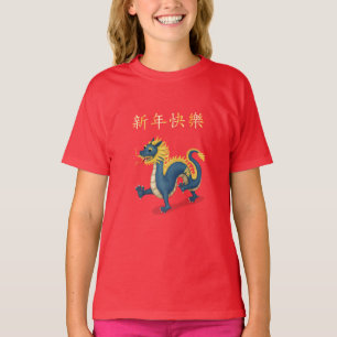 "Gelukkig Nieuwjaar" in Chinees 2024 Dragon T-shirt