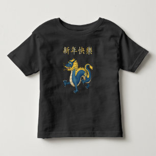 "Gelukkig Nieuwjaar" in Chinees 2024 Zodiac Dragon Kinder Shirts
