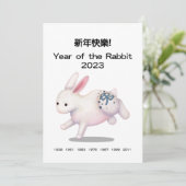 "Gelukkig Nieuwjaar" in Chinese Zodiac Konijn 2023 (Staand voorkant)