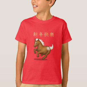 "Gelukkig Nieuwjaar" in Chinese Zodiac Paard T-shirt