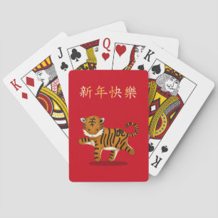 "Gelukkig Nieuwjaar" in de Chinese tijger van 2022 Pokerkaarten