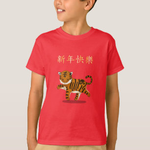 "Gelukkig Nieuwjaar" in de Chinese tijger van 2022 T-shirt