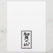 Gelukkig nieuwjaar in het Japans - zwart Flyer (Voorkant)