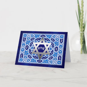 Gelukkig Pascha. Shalom in Pesach Wenskaart Kaart