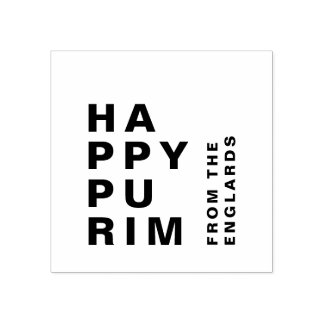 Gelukkig Purim Modern Minimalist Mishloach Manot Rubberstempel