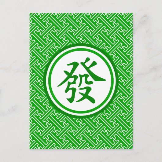 Gelukkig Symbool Mahjong • Donkergroen Feestdagenkaart (Voorkant)