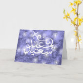 Gelukkige kaart Eid (Gele Bloem)