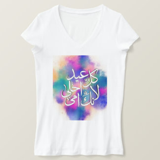 Gelukkige Moederdag عيد الأم T-shirt