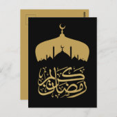 Gelukkige Ramadan Mubarak/Eid Mubarak 2024 Briefkaart (Voorkant / Achterkant)