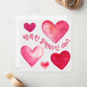 Gelukkige Valentijnsdag 행복한 발렌타인 데이 (Koreaans) Notitiekaartje