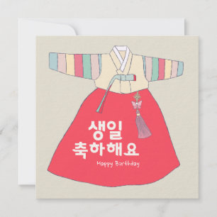 Gelukkige Verjaardag 생일 축하 해요 - Saekdong Hanbok Kaart