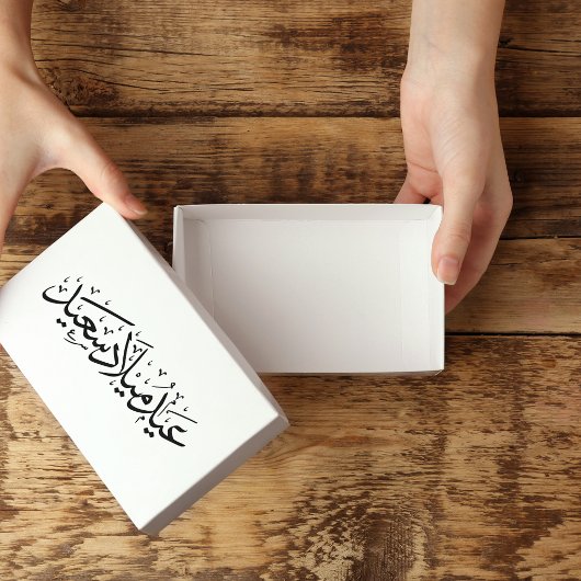 "Gelukkige verjaardag" Arabisch Rubberstempel