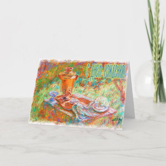 Gelukkige Verjaardag Russische Kaart met een Samov (Voorkant)