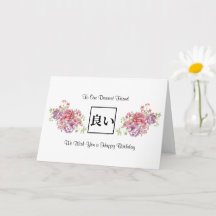 Gelukkige Verjaardag Vrouwelijke Bloemenkaart