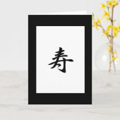 Gelukwensen Kanji Kaart (Gele Bloem)