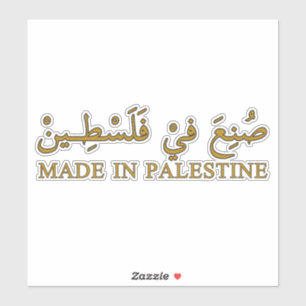 GEMAAKT IN PALESTINA tekst in Arabische kalligrafi Sticker