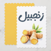 Gemberwortel Spicy Zing زنجبيل اع ش ا ب ع ط ر ي ة Kaart (Voorkant / Achterkant)