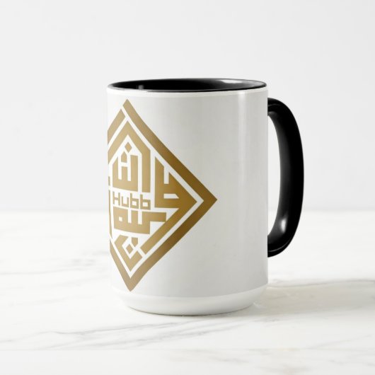 Geometric Islamic Calligraphy Art Mug (Devant droit)