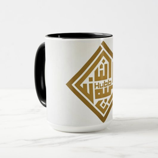 Geometric Islamic Calligraphy Art Mug (Devant gauche)