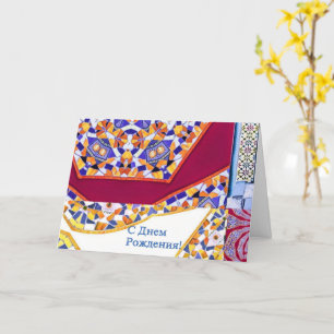 Geometrische Tegels van Azulejos met een CG-twist Kaart