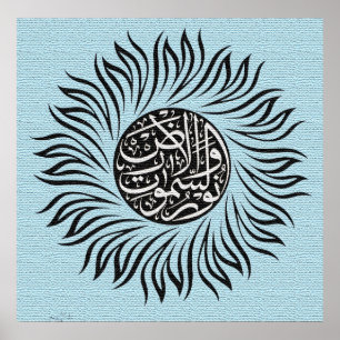 Gepersonaliseerd Arabisch kalligrafiet Poster