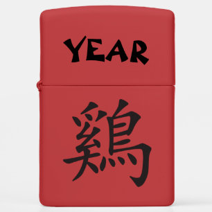 Gepersonaliseerd Born Year of the Rooster