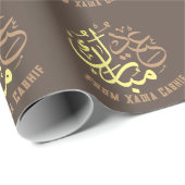 Gepersonaliseerd Bruin Eid Mubarak Cadeaupapier (Rol Hoek)