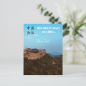 Gepersonaliseerd De Chinese Muur Fotografie Briefkaart (Staand voorkant)