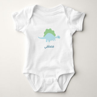 Gepersonaliseerd, dinosaur baby naam      romper