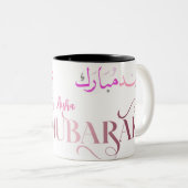 Gepersonaliseerd Eid Mubarak mok cadeau (Voorkant rechts)