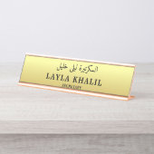Gepersonaliseerd Engels en Arabisch beroep Bureau Naambordje (Voorkant)
