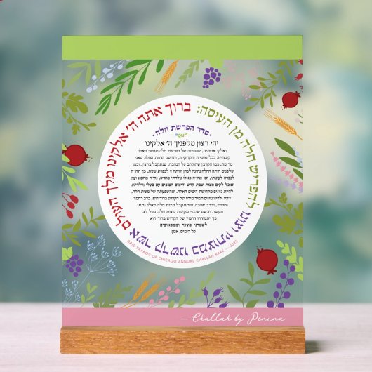 GEPERSONALISEERD Hafrashat Challah Yehi Ratzon Acryl Bord