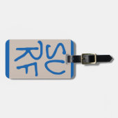 Gepersonaliseerd Surf Bagagelabel (Voorkant horizontaal)