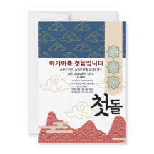 Gepersonaliseerde 첫돌 Eerste Verjaardag n6