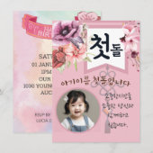 Gepersonaliseerde 첫돌 eerste verjaardag roze uitnod kaart (Voorkant / Achterkant)